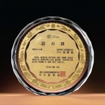 금판 큐빅 크리스탈 양면 32각 통상패