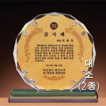 금은판 큐빅 16각 크리스탈 상패