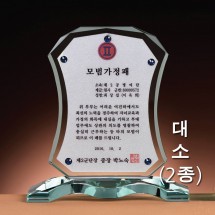 금은판 큐빅 현대 그린 크리스탈 상패