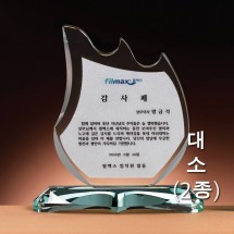금은판 큐빅 모닥불 그린 크리스탈 상패