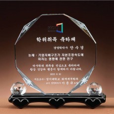 별조각 하트 크리스탈 블랙 상패