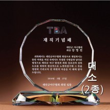헤라 빵타원 크리스탈 상패