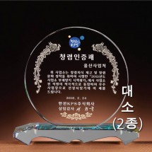 라운드 기러기 크리스탈 상패