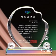 피망 컬러 크리스탈 상패