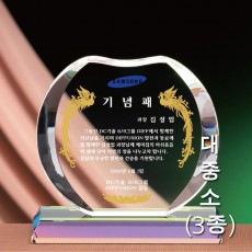 애플 컬러 크리스탈 상패