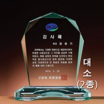 고인돌 세움 지붕 그린 크리스탈 상패