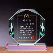 팔각 별 조각프리즘 컬러 그린 크리스탈 상패