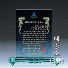 사각 세움 기본 그린 크리스탈 상패
