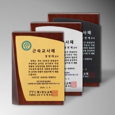 알미늄 우드 상패 - Type.7 액자