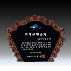 호두나무 블랙판 원목 상패