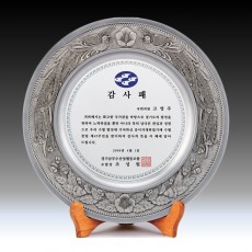 봉황 무궁화 문양 석도금 쟁반 상패
