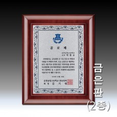 무늬 에칭판 우드 상패