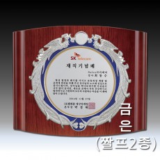 봉황 칠보 금은장 짤프 신원봉 우드 상패