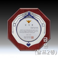 손 하트 칠보 금은장 짤프 팔각 우드 상패